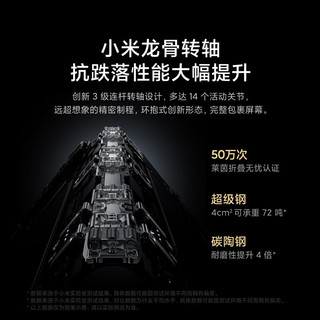 Xiaomi 小米 MIX Fold 3 5G折叠屏手机 16GB+512GB 月影黑 第二代骁龙8