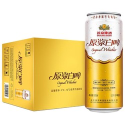 YANJING BEER 燕京啤酒 12度 德式原浆白啤 500ml*12罐 整箱装