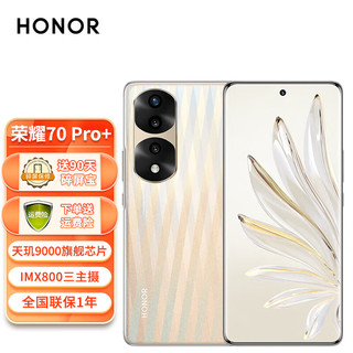 HONOR 荣耀 70 Pro+ 5G手机