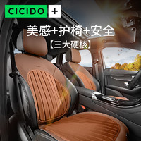 CICIDO 汽车座垫座椅套四季通用车载坐垫透气冬季车内坐套2022新款