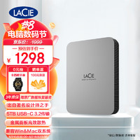 LACIE 莱斯 雷孜LaCie 5TB Type-C/USB3.2 移动硬盘 Mobile Drive 全新棱镜