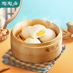 陶陶居 广式早餐点心 奶黄包（任选6）