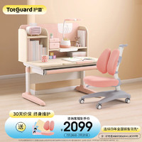 Totguard 护童 儿童学习桌小学生写字书桌可调节升降课桌椅套装小户型