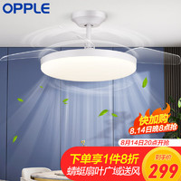 OPPLE 欧普照明 风扇灯 led北欧 带遥控白光 冰风白