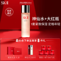 SK-II 精华面霜奢宠臻享护肤套装(神仙水230ml+面霜15g*5瓶)