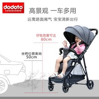 88VIP：dodoto 婴儿推车双向高景观轻便折叠避震伞车可坐躺宝宝童车1688