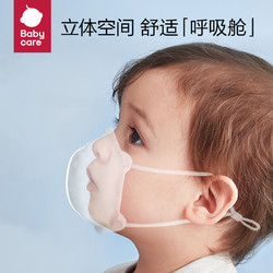 BabyCare by Cottontree 棉德宝 babycare婴儿口罩新生0到6月12月立体3D婴幼儿专用口罩可调节透气