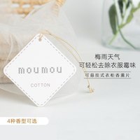 DAIKO 大香 车用衣柜香薰片