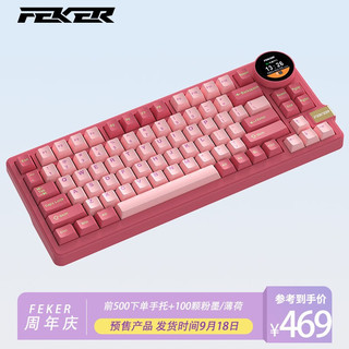 FEKER K75三模热插拔多功能旋钮显示屏83键机械键盘（预售9月18日发货） K75草莓熊-凯华香草冰淇淋轴