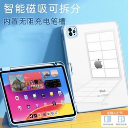 1元购神价，苹果iPad pro磁吸12寸粉色拆分2021防弯