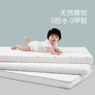88VIP：kub 可优比 婴儿床垫天然椰棕幼儿园学校拼接床垫宝宝乳胶儿童床褥