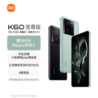 Redmi K60 至尊版 天玑9200+ 独显芯片X7 1.5K直屏 索尼IMX800 12GB+256GB 影青 小米红米K60 Ultra-预约