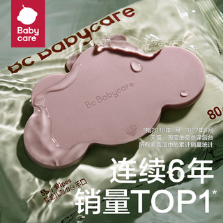 88VIP：babycare 婴儿手口湿巾加厚加大80抽×3包无酒精湿纸巾非棉柔巾