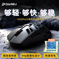 Dareu 达尔优 A950PRO 三模无线鼠标 镁合金 26000DPI