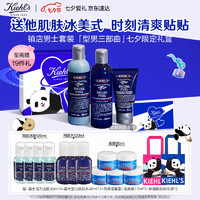 Kiehl's 科颜氏 男士保湿套装（洗面奶250ml+水250ml+乳液75ml+赠 男士活力洁面30ml*4+男士活力爽肤水40ml*3+高保湿面霜7mI*5+熊猫贴贴帆布袋*2）