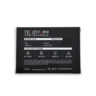 腾隐（TENGYIN）中科院出品 精选长江存储晶圆台式机笔记本SSD固态硬盘Gen4 NVMe TP4000PRO 1TB 读速7500MB/S