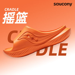 saucony 索康尼 Cradle摇篮运动拖鞋女沙滩鞋子防滑男鞋外穿凉拖鞋