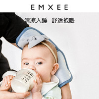 EMXEE 嫚熙 婴儿凉席喂奶抱娃胳膊垫手臂垫夏凉用品宝宝冰丝凉席手臂套