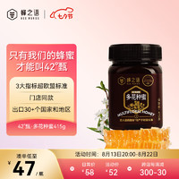 蜂之语 42度甄槐花蜜  42°甄多花种蜜(415g)