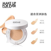 MAKE UP FOR EVER 防晒便携双效美白遮瑕气垫 #Y245米浅色 30g