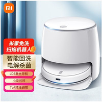 Xiaomi/小米 免洗 扫拖机器人 米家免洗扫拖机器人95新