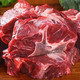 新鲜原切牛脊骨 肉占比百分之40 *4斤
