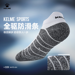 KELME/卡尔美运动袜短筒袜透气防滑长筒篮球袜专业跑步毛巾底袜子