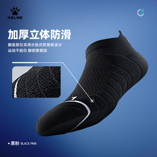 KELME/卡尔美运动袜短筒袜透气防滑长筒篮球袜专业跑步毛巾底袜子