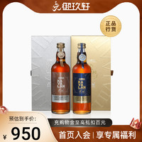 御玖轩 金车噶玛兰波尔多葡萄酒桶单一麦芽威士忌10周年200ml*2