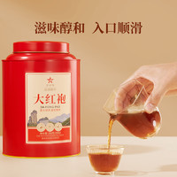 EMPEREUR 华祥苑 大红袍茶叶武夷山岩茶乌龙茶 大红罐250g 优选口粮茶