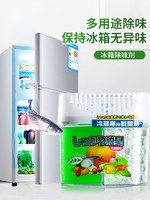 KINBATA 日本冰箱除味剂家用保鲜空气净化臭氧除菌剂抑菌除臭盒 绿茶