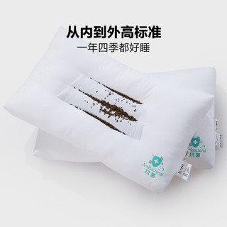 LOVO 乐蜗家纺 罗莱生活旗下品牌 出品  枕头芯对枕决明子草本枕芯 决明子对枕抗菌（对枕）47*73 cm