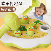 PLUS会员：YiMi 益米 灵动宝宝儿童玩具打地鼠锤子青蛙早教互动敲打游戏男女孩0-1-3岁生日礼物