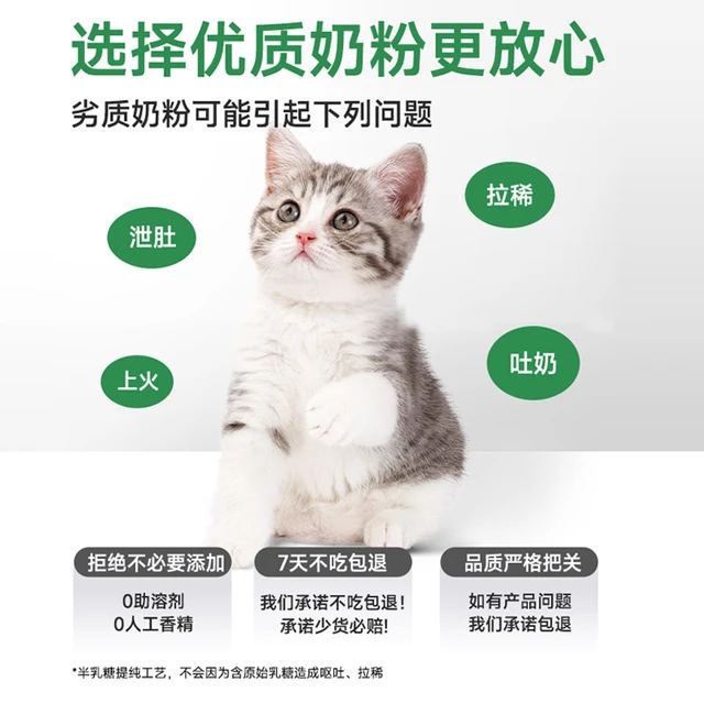 小宠益生菌羊奶粉狗狗猫咪专用宠物羊奶粉幼猫幼犬成犬猫营养补充