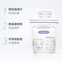 88VIP：Lansinoh 兰思诺 进口母乳储奶袋100片一次性存奶袋冷冻保鲜袋120ml