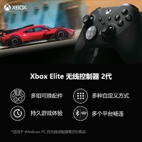 XBOX 微软 Xbox Elite 无线控制器 精英手柄二代PC游戏手柄配件 Xbox One X 手柄