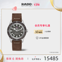 RADO 雷达 瑞士雷达表棕库克自动机械腕表男士皮带手表男