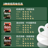 日本AGF blendy美式冰咖啡速溶咖啡粉意式提神黑咖啡袋装140g临期