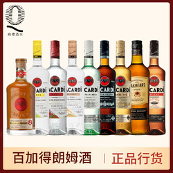 BACARDI 百加得 白橡木心金8年黑朗姆酒烘焙莫吉托mojito鸡尾酒750m