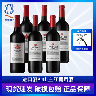 原装进口奔富洛神山庄1845系列设拉子赤霞珠干红葡萄酒红酒750ml