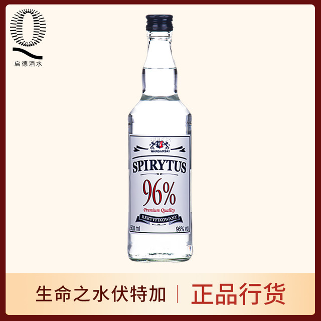 生命之水 伏特加96度原味500ml波兰进口小鸟伏特加高度洋酒烈酒