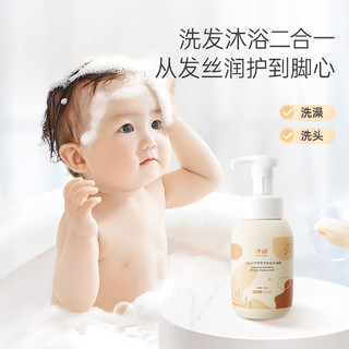 子初 婴儿沐浴露2合1儿童洗发水沐浴洗发二合一洗护用品