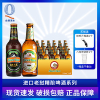 Beerlao 老挝 整箱老挝啤酒进口Beerlao老挝黑啤酒/黄啤酒小麦拉格330ml*24瓶