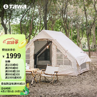 TAWA充气帐篷户外野营露营加厚3-4人防雨防晒野外精致装备野营 米白
