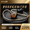 AFUL P8 新型圈铁入耳式HiFi有线耳机交响乐舞台监听Performer8