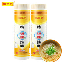 陈克明 面条 龙须面 特一级银丝挂面 超细 营养面原味早餐速食面条 银丝面1kg*2/4斤