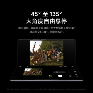 Xiaomi MIX Fold 3 小米龙骨转轴 徕卡光学全焦段四摄 双E6旗舰屏幕 12GB+256GB 月影黑