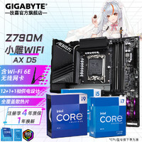 GIGABYTE 技嘉 英特尔13代i9 13900K i7 i5搭Z790小雕主板CPU套装 Z790M A ELITE AX小雕wifi D5 i7 13700KF