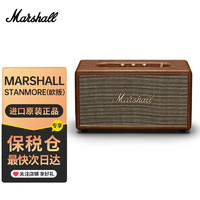 Marshall 马歇尔 STANMORE 音箱音响 无线蓝牙 次日达 摇滚传奇 STANMORE III 棕色