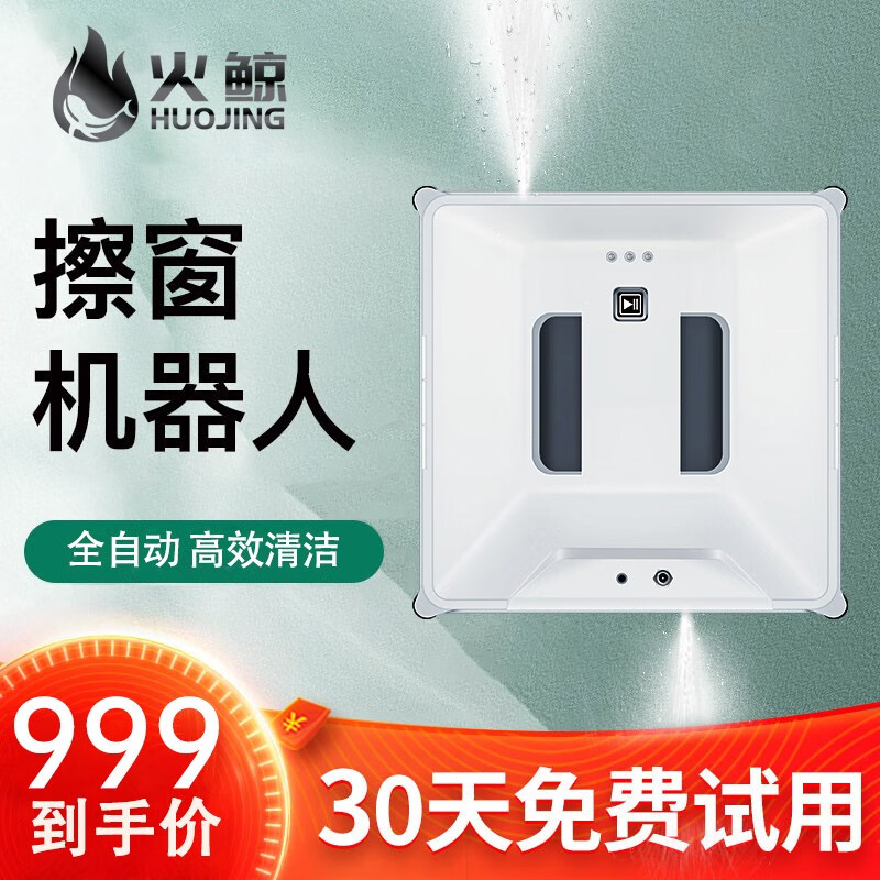 火鲸 擦窗机器人 H6